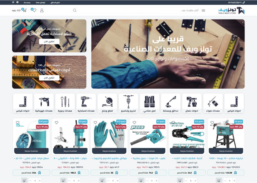 XStore toolswave.com